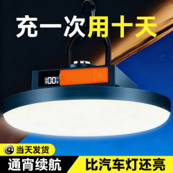 充電照明戶外露營燈超長續航強光野營地帳篷吊掛燈應急擺攤夜市燈