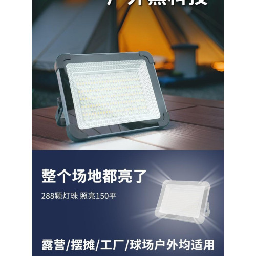 太陽能燈手提燈充電投光燈可攜式地攤戶外燈多功能露營應