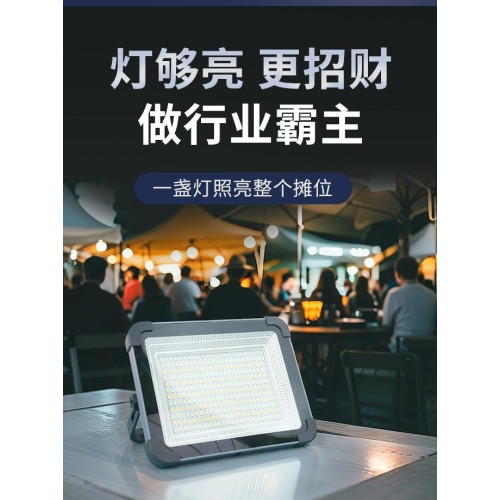 太陽能燈手提燈充電投光燈可攜式地攤戶外燈多功能露營應