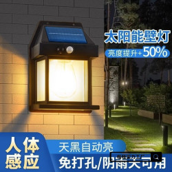 新款復古太陽能壁燈戶外照明防水鎢絲燈感應庭院燈花園別墅小夜燈