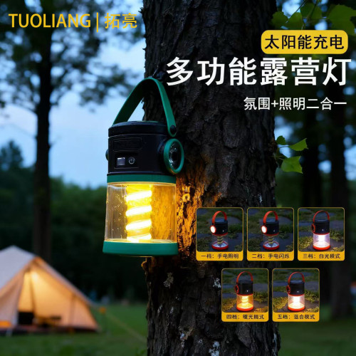 超亮露營燈太陽能野營馬燈戶外燈超長續航照明應急燈帳篷充電掛燈