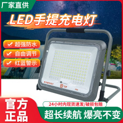 無迪充電投光燈戶外可攜式工地擺攤應急照明LED手提露營超亮工作燈