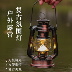 充電復古煤油馬燈露營燈超長續航戶外野營氛圍照明燈天幕帳篷掛燈