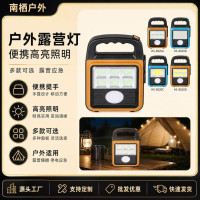 多功能太陽能投光燈黃白光四檔工作模式充電手提燈可攜式露營工作燈