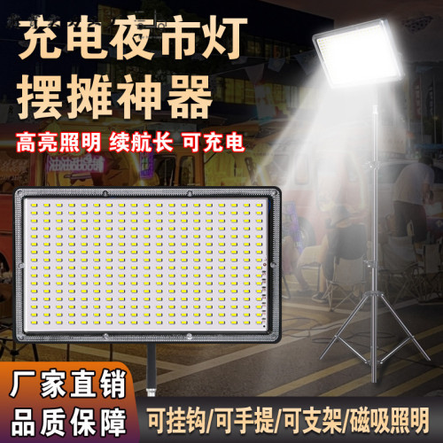 擺攤夜市燈充電led燈地攤移動戶外照明燈強光支架停電應急露營燈
