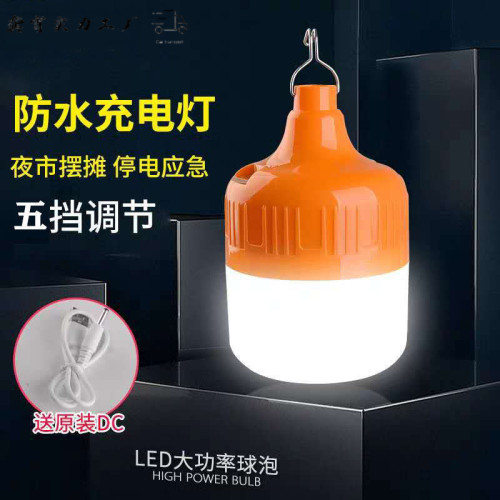 充電燈地攤夜市擺攤戶外露營伸縮支架擺攤神器掛擺攤燈充電式通用