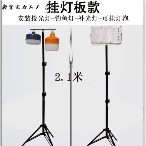 充電燈地攤夜市擺攤戶外露營伸縮支架擺攤神器掛擺攤燈充電式通用