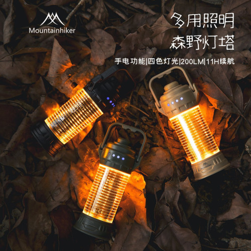 山之客森野燈塔 戶外露營燈強光氛圍燈可攜式掛立雙用充電營地燈