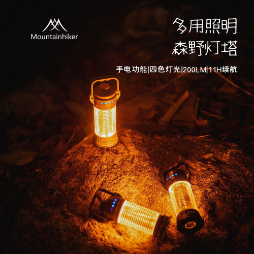山之客森野燈塔 戶外露營燈強光氛圍燈可攜式掛立雙用充電營地燈