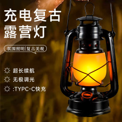 露營燈戶外充電復古馬燈營地野營氛圍煤油手提擺攤帳篷燈裝飾火焰
