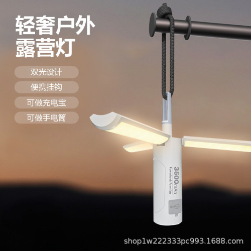 戶外復古露營燈多功能TYPE-C充電野營燈氛圍燈手提燈帳篷燈