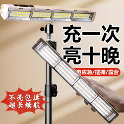 擺攤燈led夜市照明燈擺攤夜市燈不插電戶外充電燈長續航燈