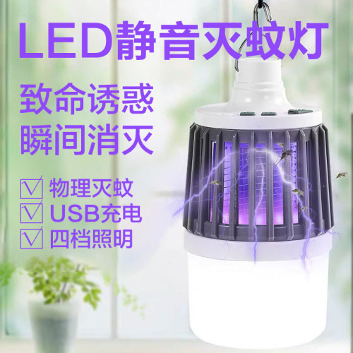 858LED靜音滅蚊燈戶外野營燈多功能露營燈帳篷營地燈高亮超長續航