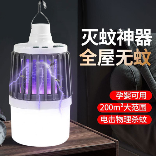 858LED靜音滅蚊燈戶外野營燈多功能露營燈帳篷營地燈高亮超長續航