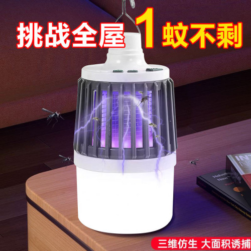 858LED靜音滅蚊燈戶外野營燈多功能露營燈帳篷營地燈高亮超長續航