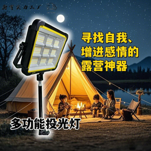 新款LED戶外多功能充電燈露營夜市擺攤工地施工太陽能照明應急 新款LED戶外多功能充電燈露營夜市擺攤工地施工太陽能照明應急