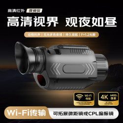 4k高清WiFi紅外線夜視儀D15單筒無光多彩戶外狩獵錄像望遠鏡 