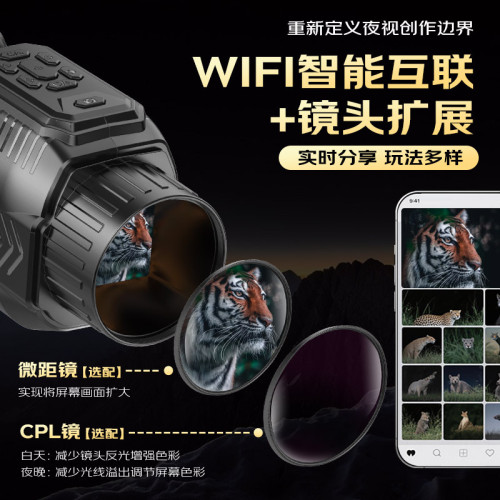 4k高清WiFi紅外線夜視儀D15單筒無光多彩戶外狩獵錄像望遠鏡 