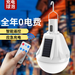 LED太陽能充電燈泡野營燈內置鋰電夜市地攤燈戶外擺攤神器