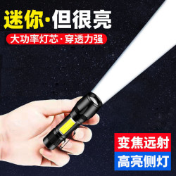 可攜式手電筒伸縮變焦可充電小型強光迷你側燈COB工作燈檢修小手電