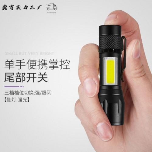可攜式手電筒伸縮變焦可充電小型強光迷你側燈COB工作燈檢修小手電