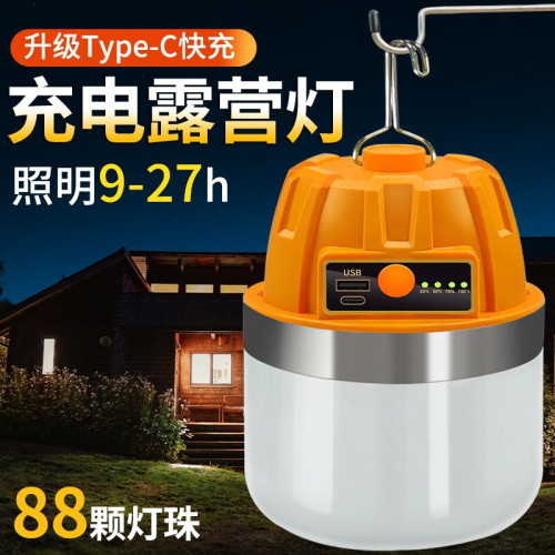 充電掛燈led移動照明燈戶外超亮露營帳篷燈超長續航家用應急燈