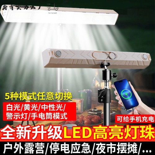 led可攜式強光照明燈擺地攤專用燈可移動露營燈工地照明燈超長續航