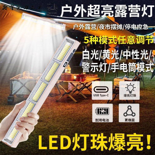led可攜式強光照明燈擺地攤專用燈可移動露營燈工地照明燈超長續航