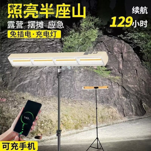 led可攜式強光照明燈擺地攤專用燈可移動露營燈工地照明燈超長續航