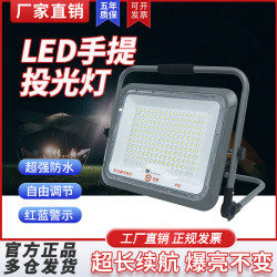 亞明無迪充電投光燈戶外可攜式工地應急照明LED手提露營超亮工作燈