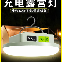 露營燈超長續航超亮充電照明燈戶外帳篷野營露營燈擺攤夜市地攤燈