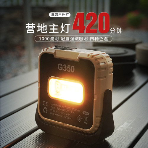 HIKER途步者新款戶外多功能露營燈 強光超續航COB維修工作燈