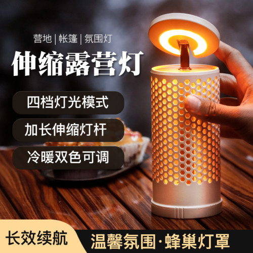新款伸縮折疊充電露營燈 戶外氛圍燈照明Led野營燈帶支架野營燈