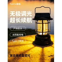 戶外露營太陽能照明燈多功能野營燈可攜式復古防水帳篷露營燈