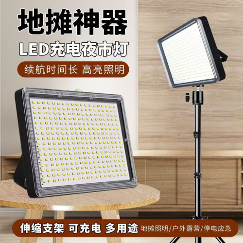 擺攤夜市燈充電應急燈補光燈移動戶外照明強光支架野外露營燈