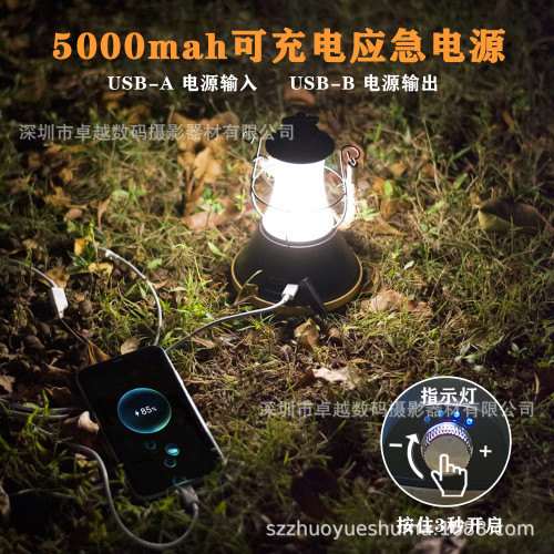 LED可充電戶外野營燈復古式照明燈適用於家庭露營徒步等可調光