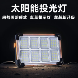 新款太陽能手提燈多功能投光燈可攜式應急登封露營燈戶外夜市擺攤