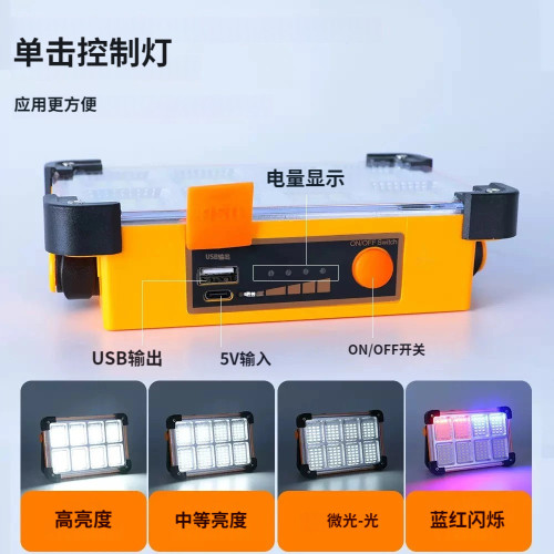 新款太陽能手提燈多功能投光燈可攜式應急登封露營燈戶外夜市擺攤
