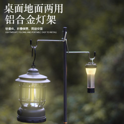 戶外露營照明燈桿可攜式折疊鋁合金野營露營燈架營地燈架野釣燈架