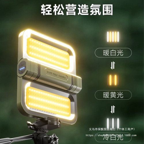 戶外露營燈充電超長續航太陽能應急家用停電備用照明可磁吸燈