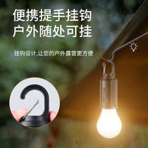【新款】野外無線露營燈帳篷燈泡太陽能充電擺地攤家用戶外夜市