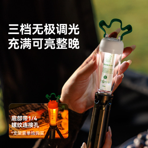Blackdog黑狗戶外蘿蔔燈高顔值戶外長續航露營燈照明燈氛圍帳篷燈