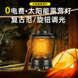 太陽能露營燈超長續航戶外可充電帳篷燈應急燈野營燈充電式照明燈