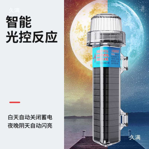 太陽能網標燈三色燈信號燈閃光燈爆閃燈拋錨燈船用燈