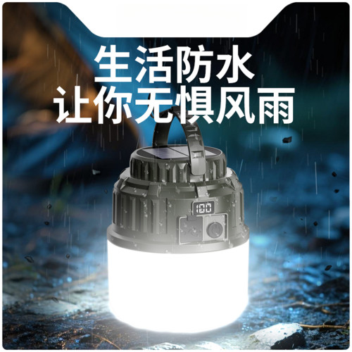 露營燈超長續航太陽能充電式戶外應急照明燈氛圍燈帳篷燈營地燈掛