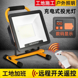 led工地照明燈超亮工程施工防水強光手提可充電式投光戶外家用