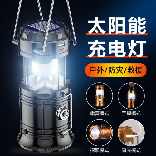 太陽能露營燈應急照明手電筒戶外馬燈超長續航充電氛圍燈帳篷燈