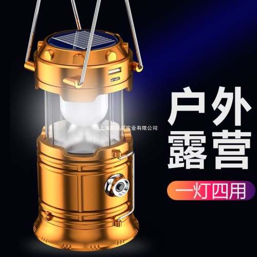 太陽能露營燈應急照明手電筒戶外馬燈超長續航充電氛圍燈帳篷燈
