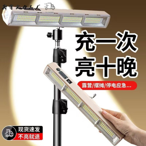 LED充電應急照明燈擺攤夜市燈露營照明燈工地施工照明燈超長續航
