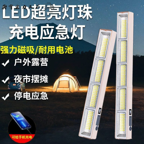 LED充電應急照明燈擺攤夜市燈露營照明燈工地施工照明燈超長續航